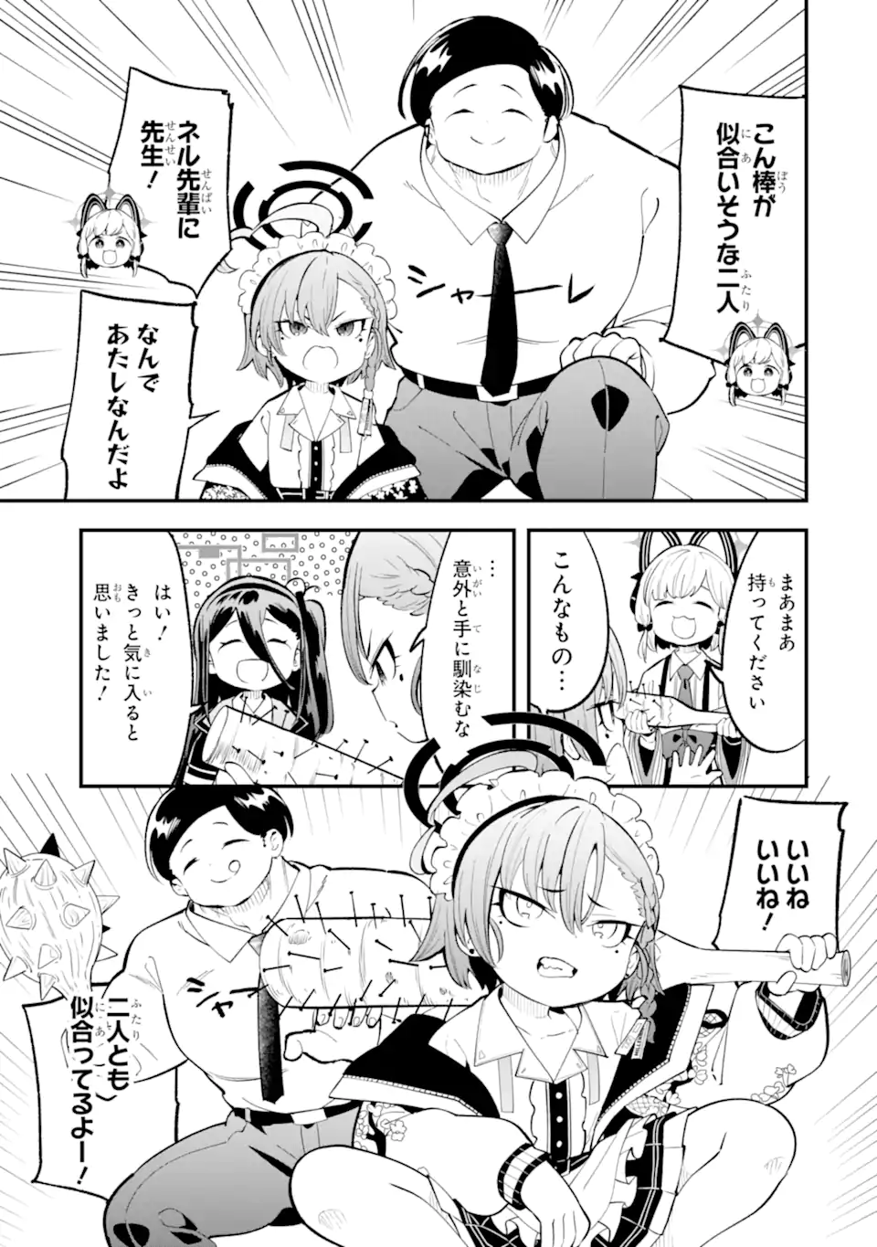 Blue Archive Game Kaihatsubu Daibouken! Chapter 25 9ページ