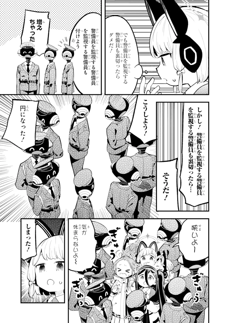 Blue Archive Game Kaihatsubu Daibouken! Chapter 26 15ページ