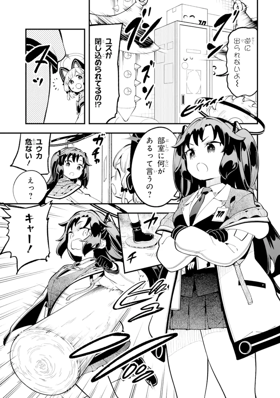 Blue Archive Game Kaihatsubu Daibouken! Chapter 26 19ページ