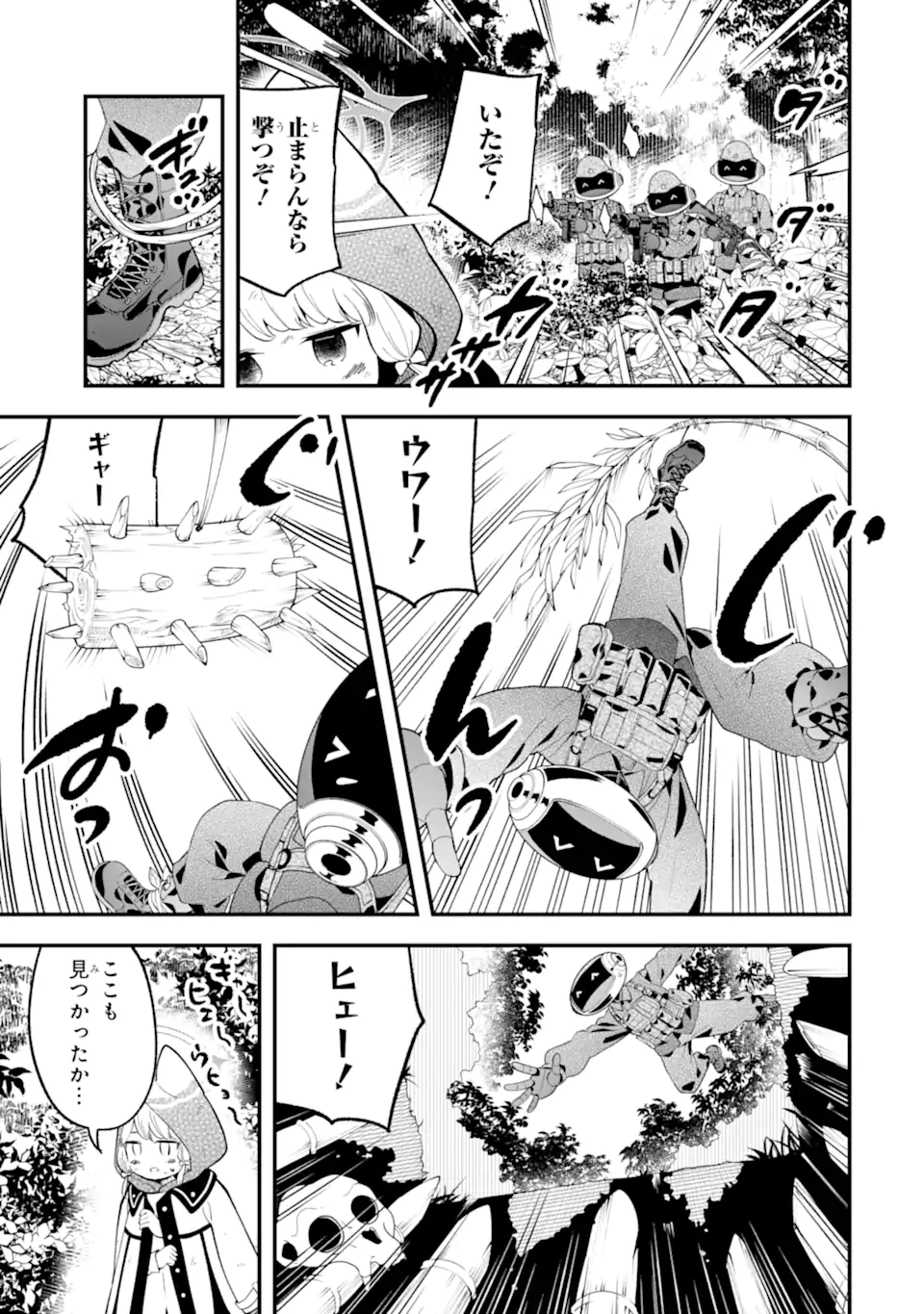 Blue Archive Game Kaihatsubu Daibouken! Chapter 26 23ページ