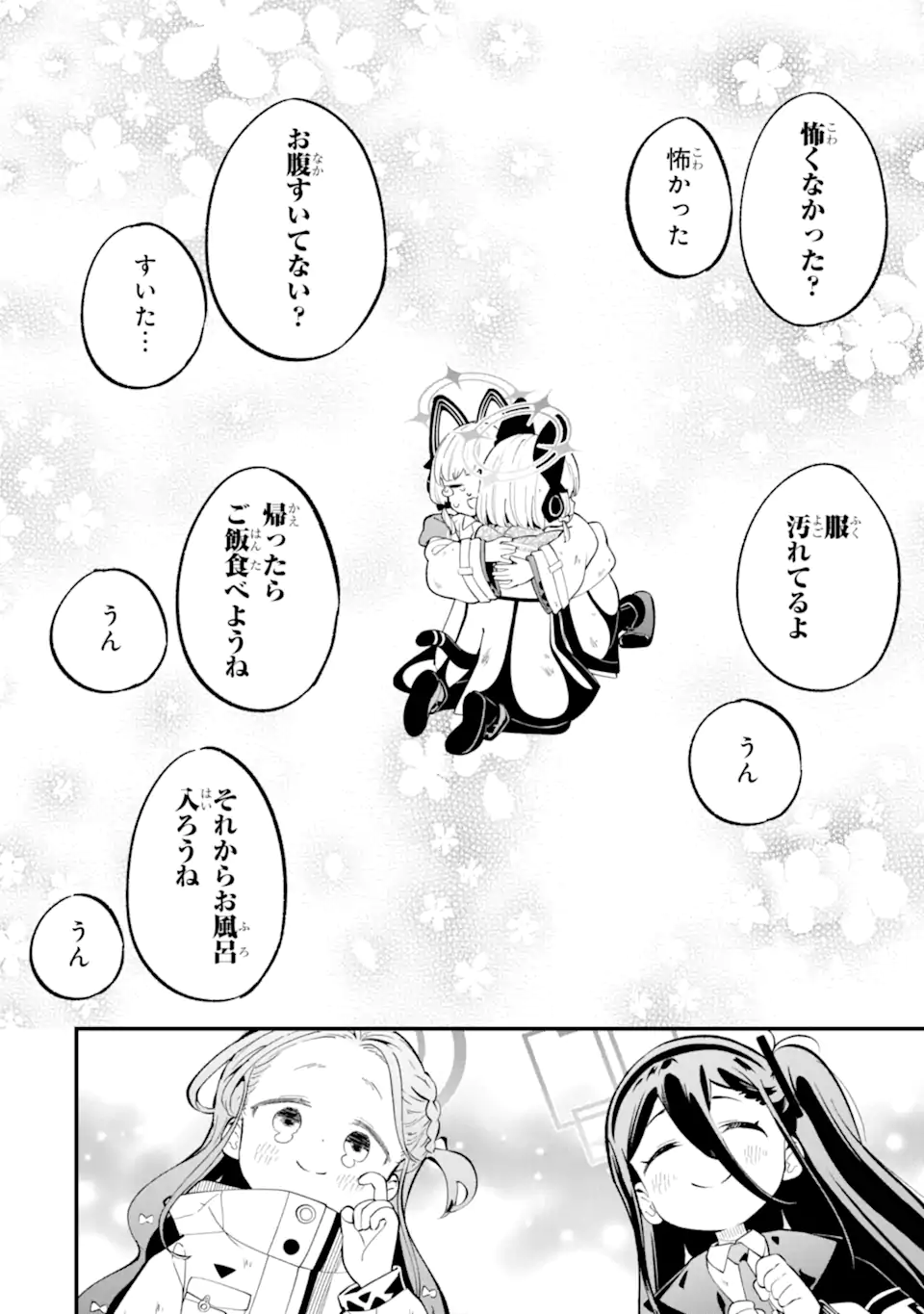 Blue Archive Game Kaihatsubu Daibouken! Chapter 26 30ページ