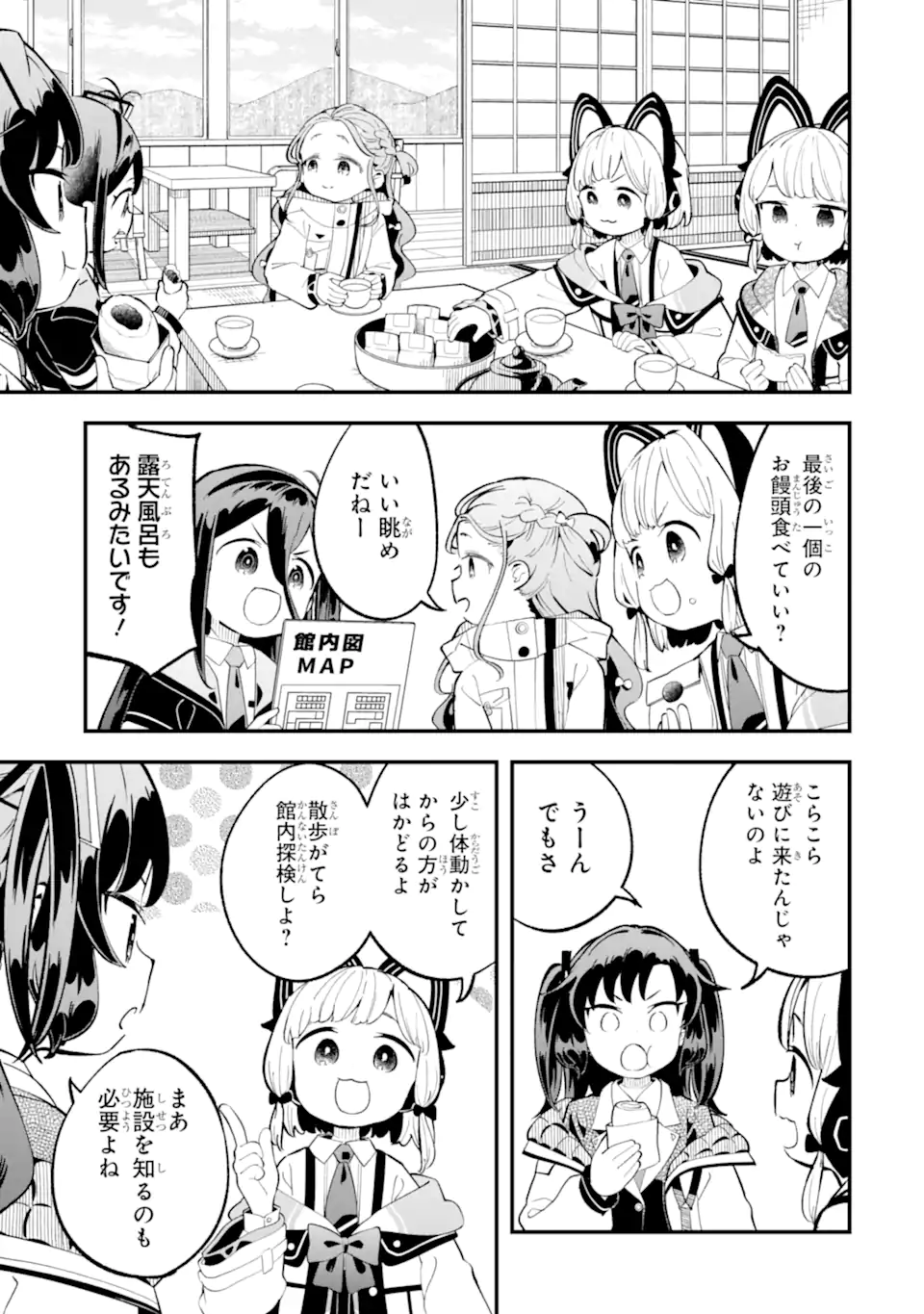 Blue Archive Game Kaihatsubu Daibouken! Chapter 27 11ページ
