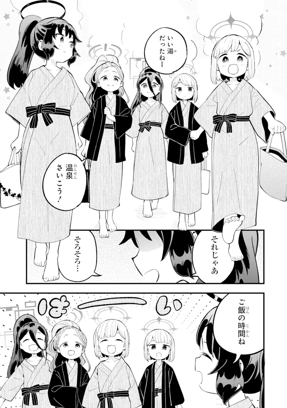 Blue Archive Game Kaihatsubu Daibouken! Chapter 27 17ページ