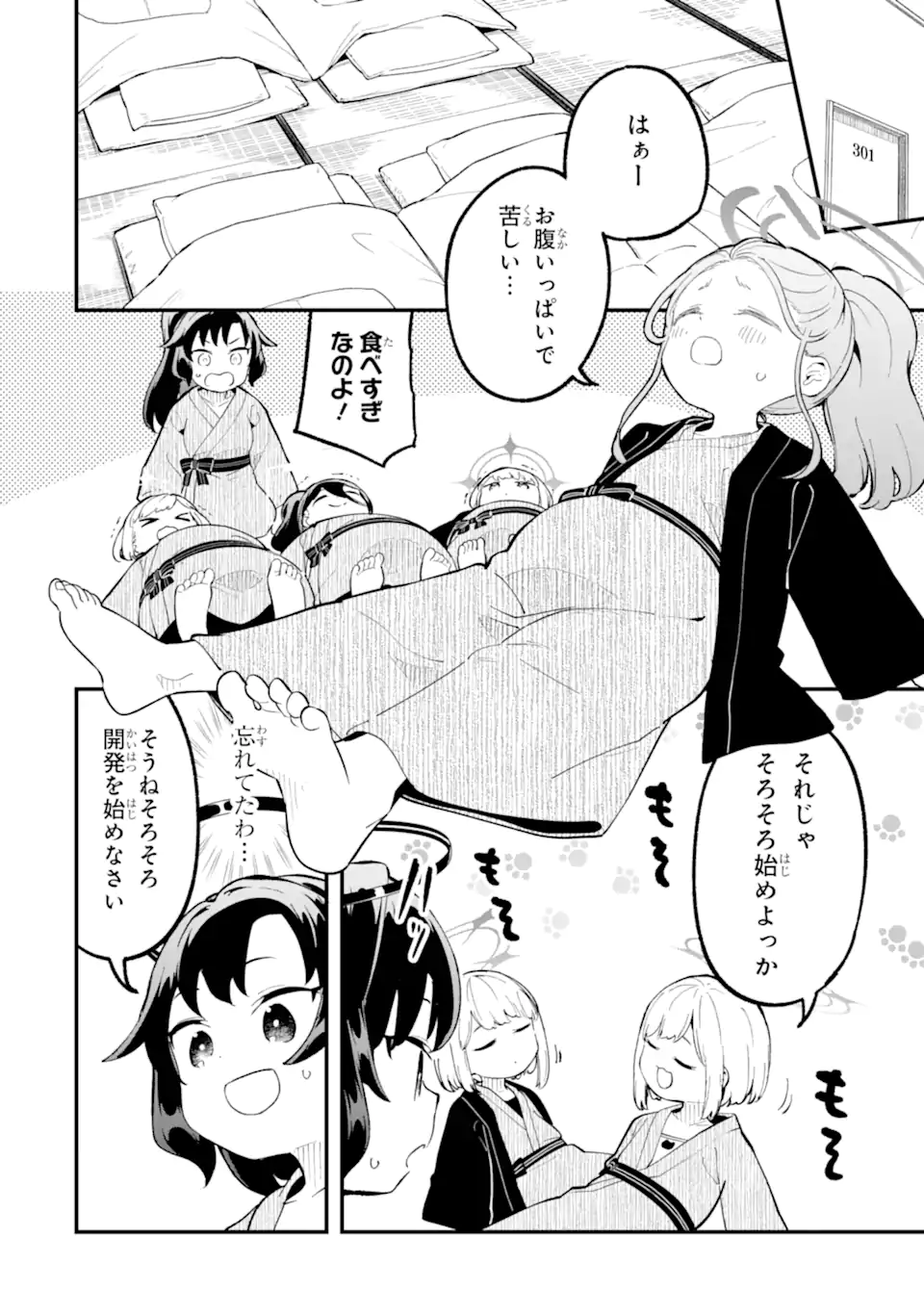 Blue Archive Game Kaihatsubu Daibouken! Chapter 27 20ページ