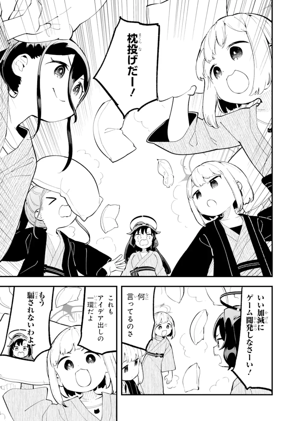 Blue Archive Game Kaihatsubu Daibouken! Chapter 27 21ページ