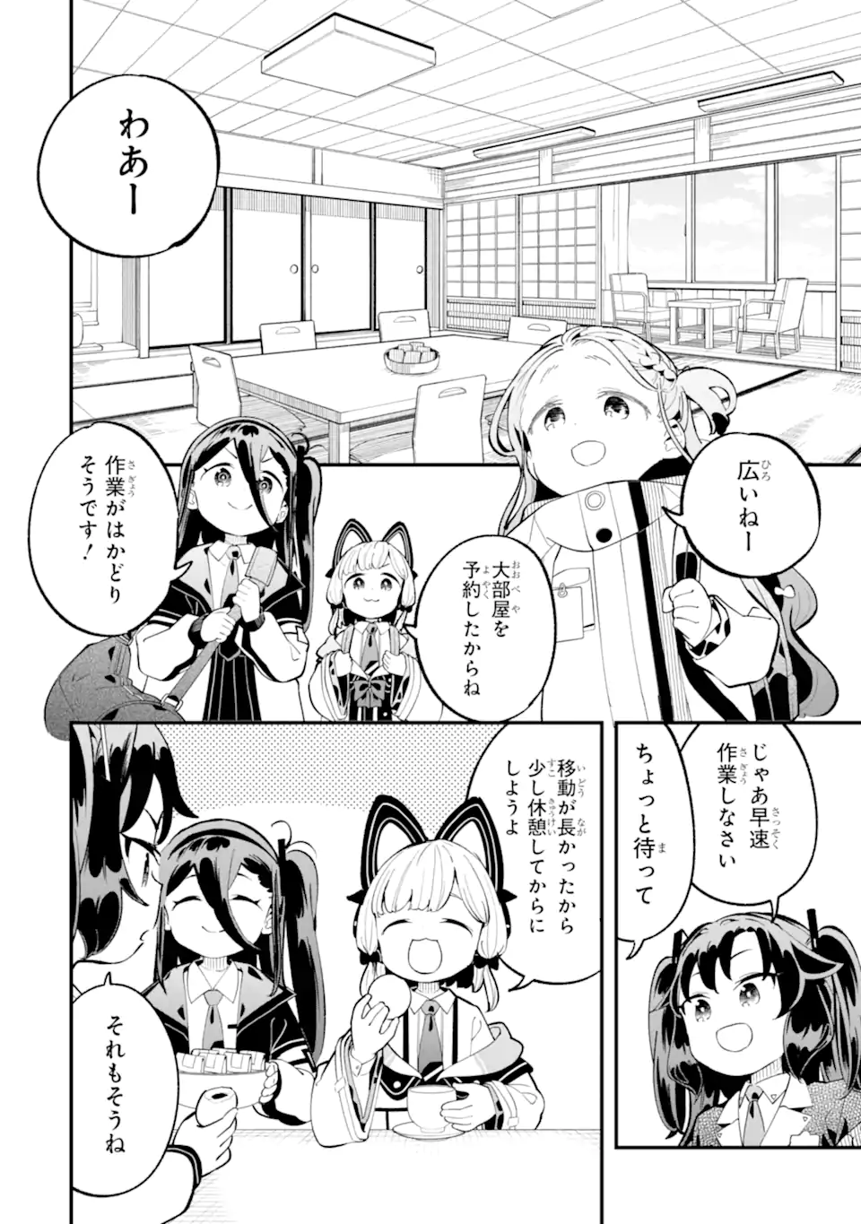 Blue Archive Game Kaihatsubu Daibouken! Chapter 27 10ページ
