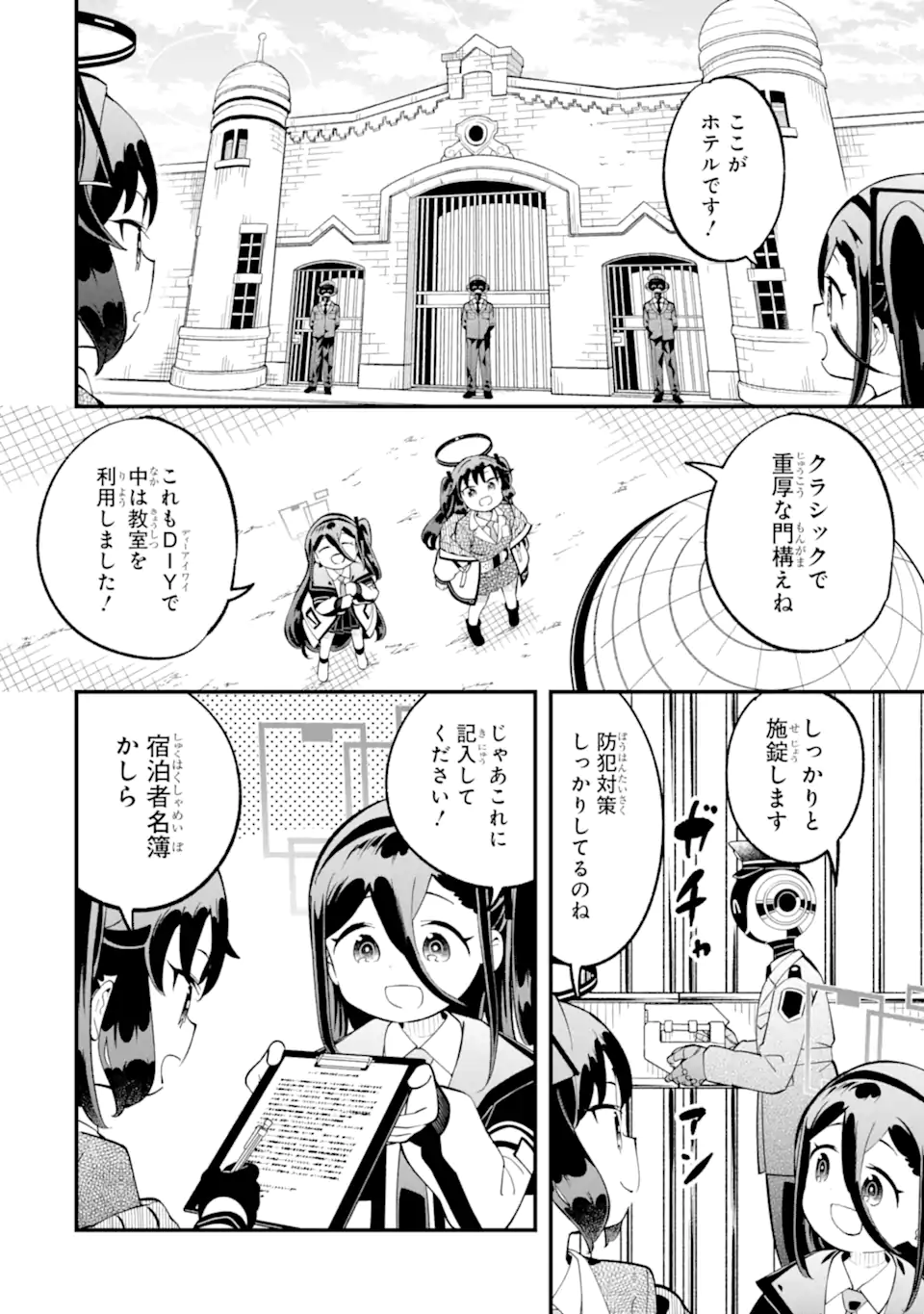 Blue Archive Game Kaihatsubu Daibouken! Chapter 28 11ページ