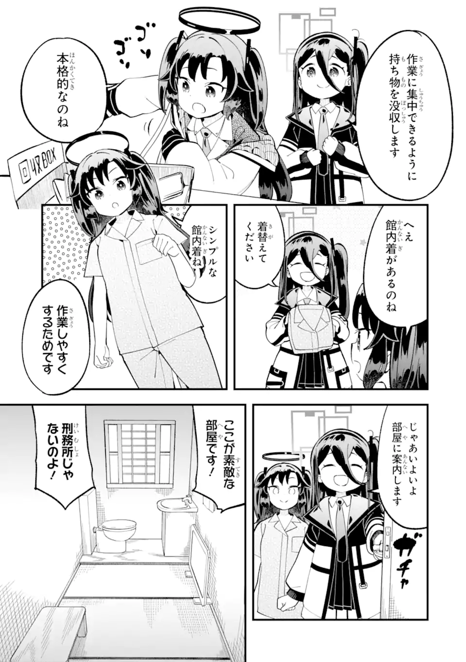 Blue Archive Game Kaihatsubu Daibouken! Chapter 28 12ページ