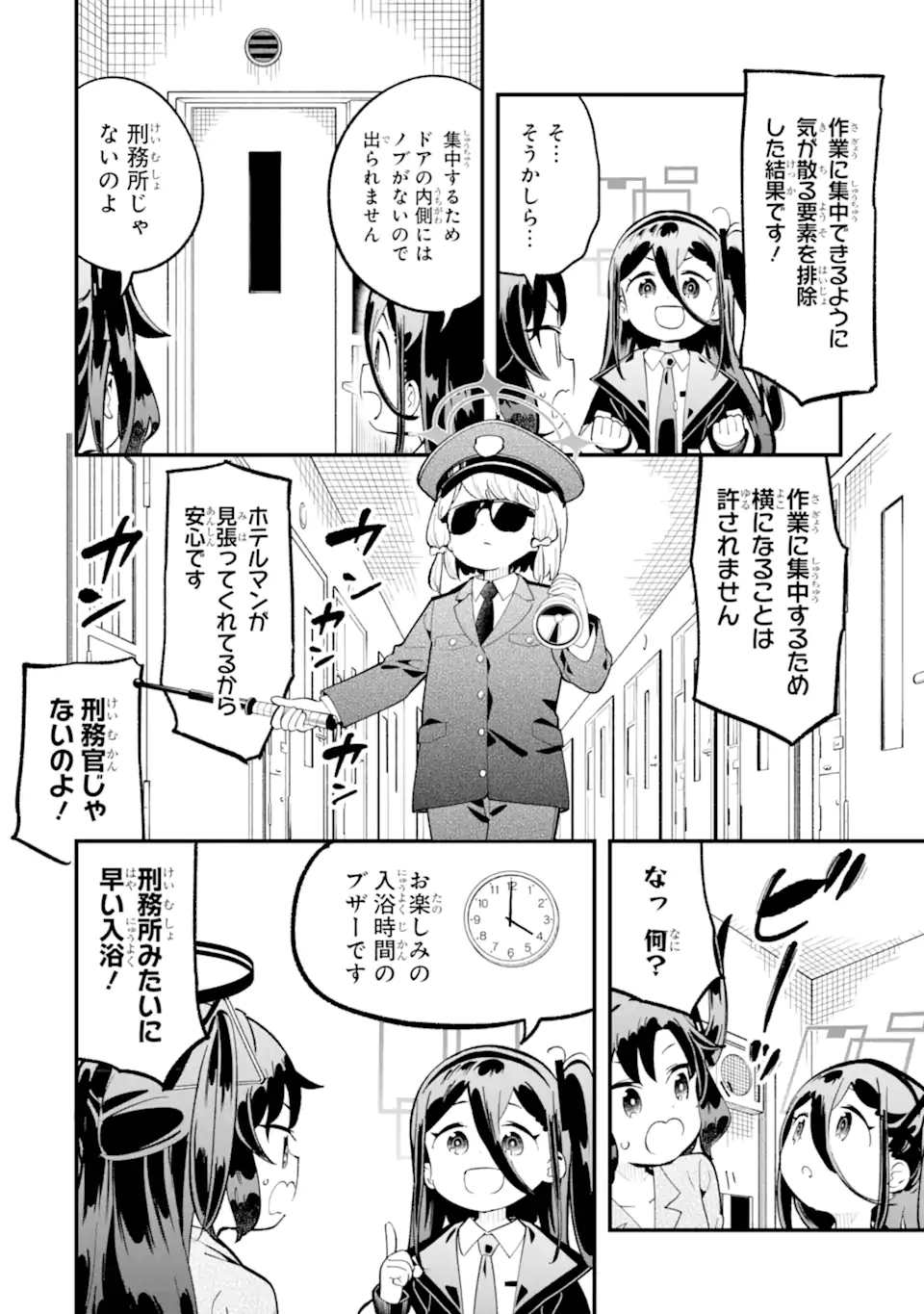Blue Archive Game Kaihatsubu Daibouken! Chapter 28 13ページ