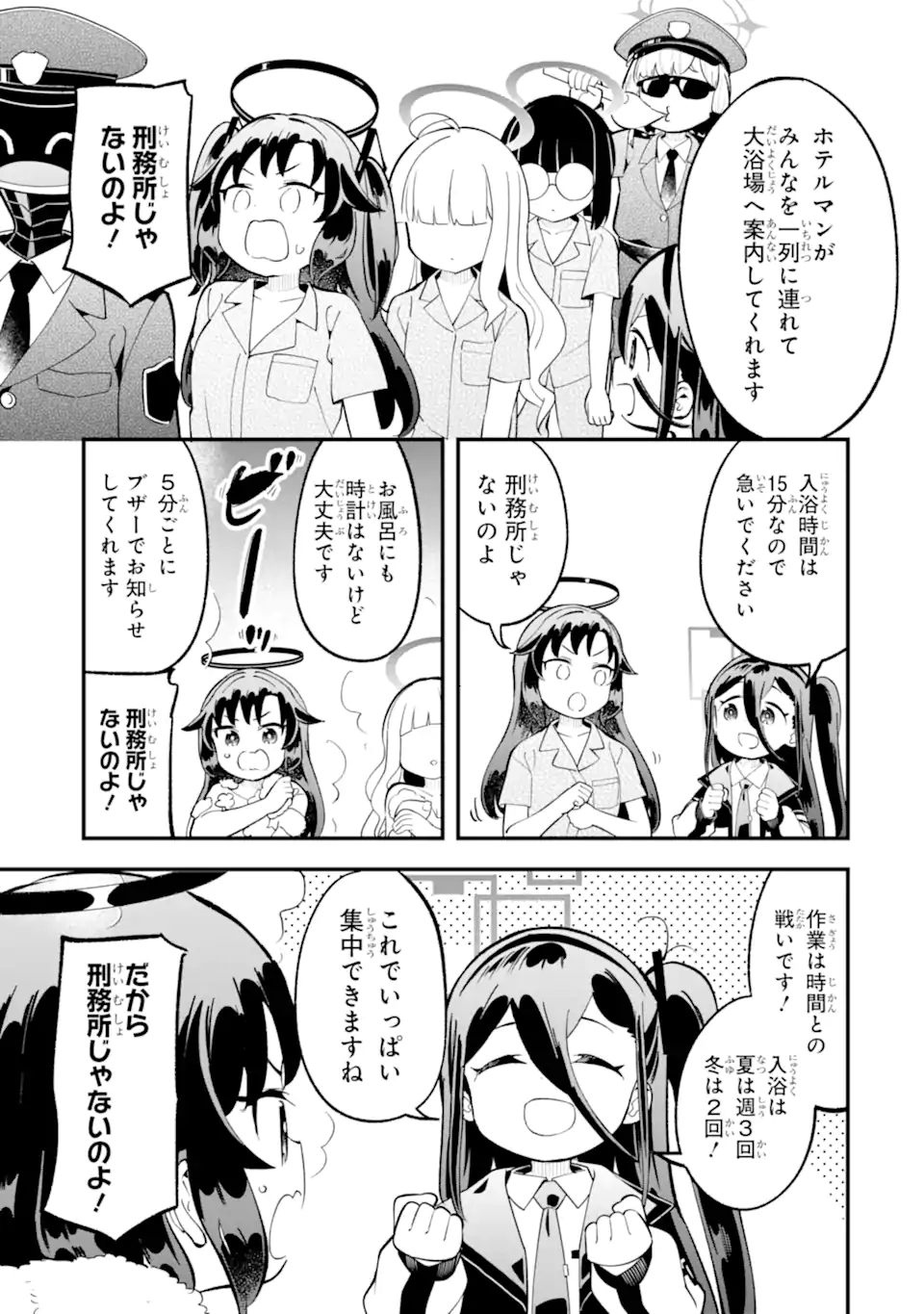 Blue Archive Game Kaihatsubu Daibouken! Chapter 28 14ページ