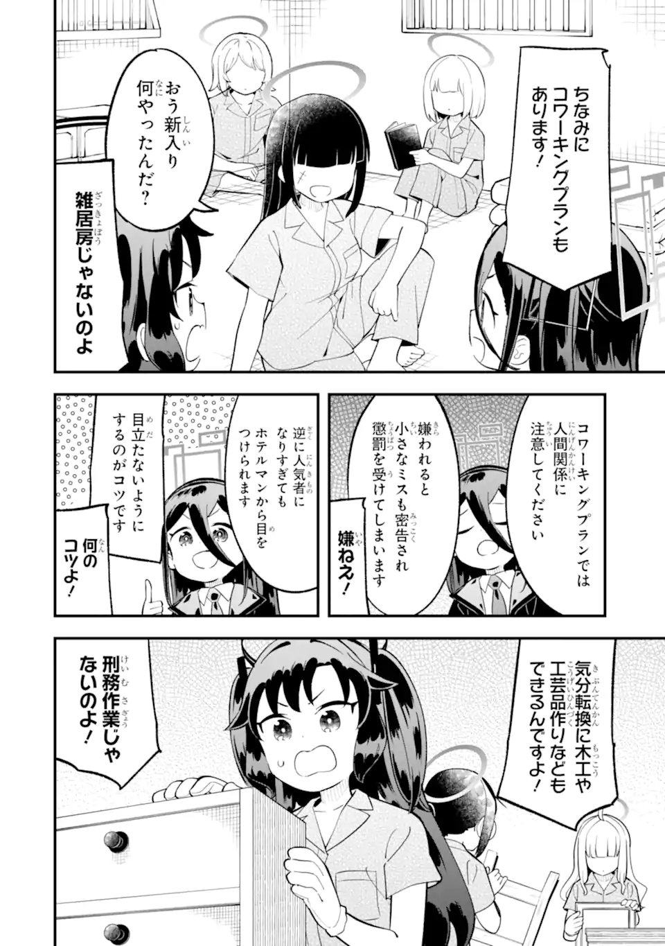 Blue Archive Game Kaihatsubu Daibouken! Chapter 28 17ページ