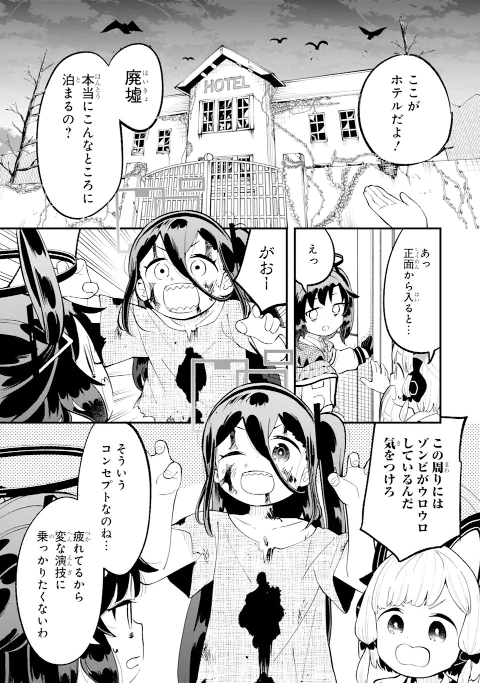 Blue Archive Game Kaihatsubu Daibouken! Chapter 28 20ページ