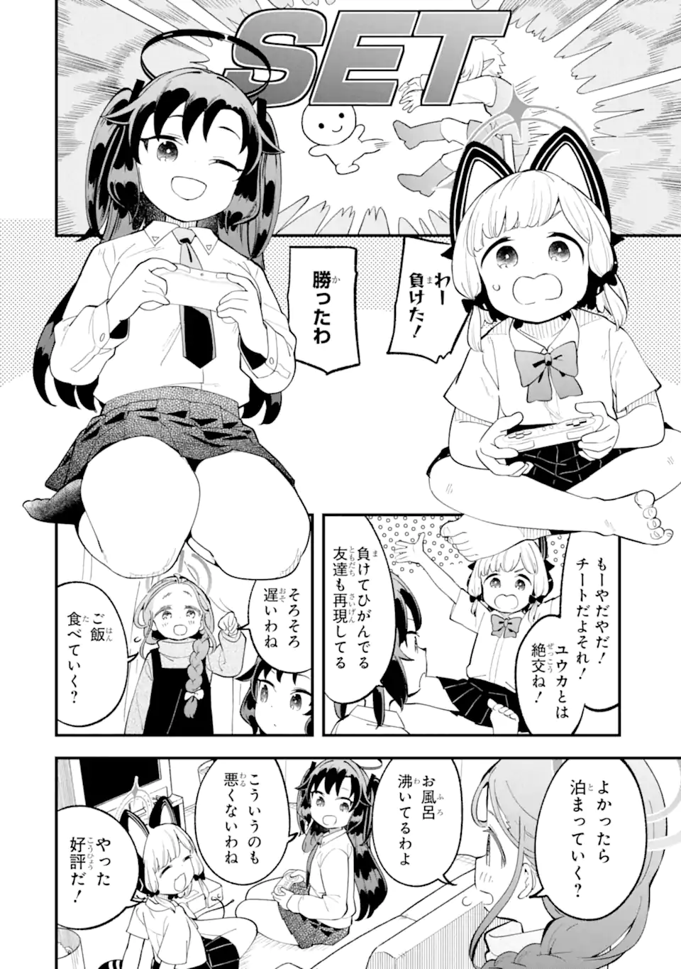 Blue Archive Game Kaihatsubu Daibouken! Chapter 28 25ページ