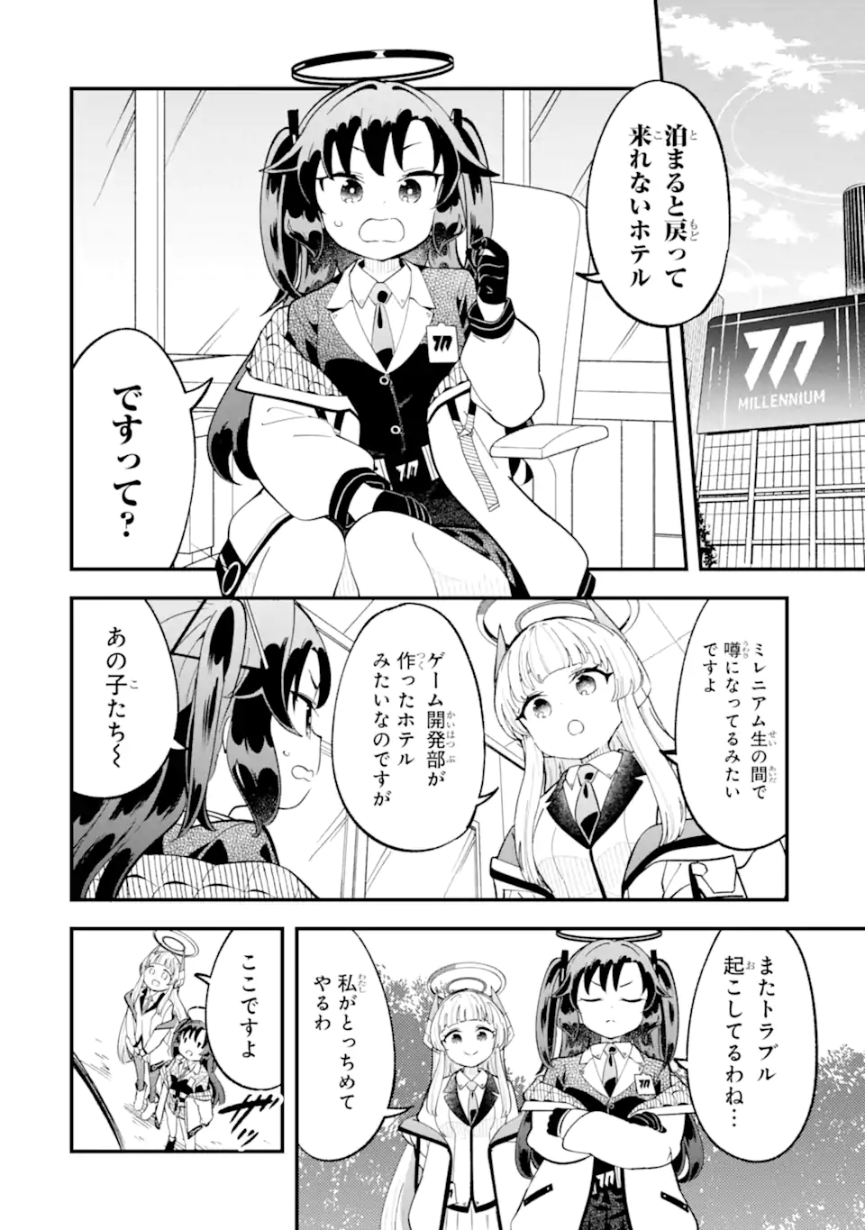 Blue Archive Game Kaihatsubu Daibouken! Chapter 28 27ページ