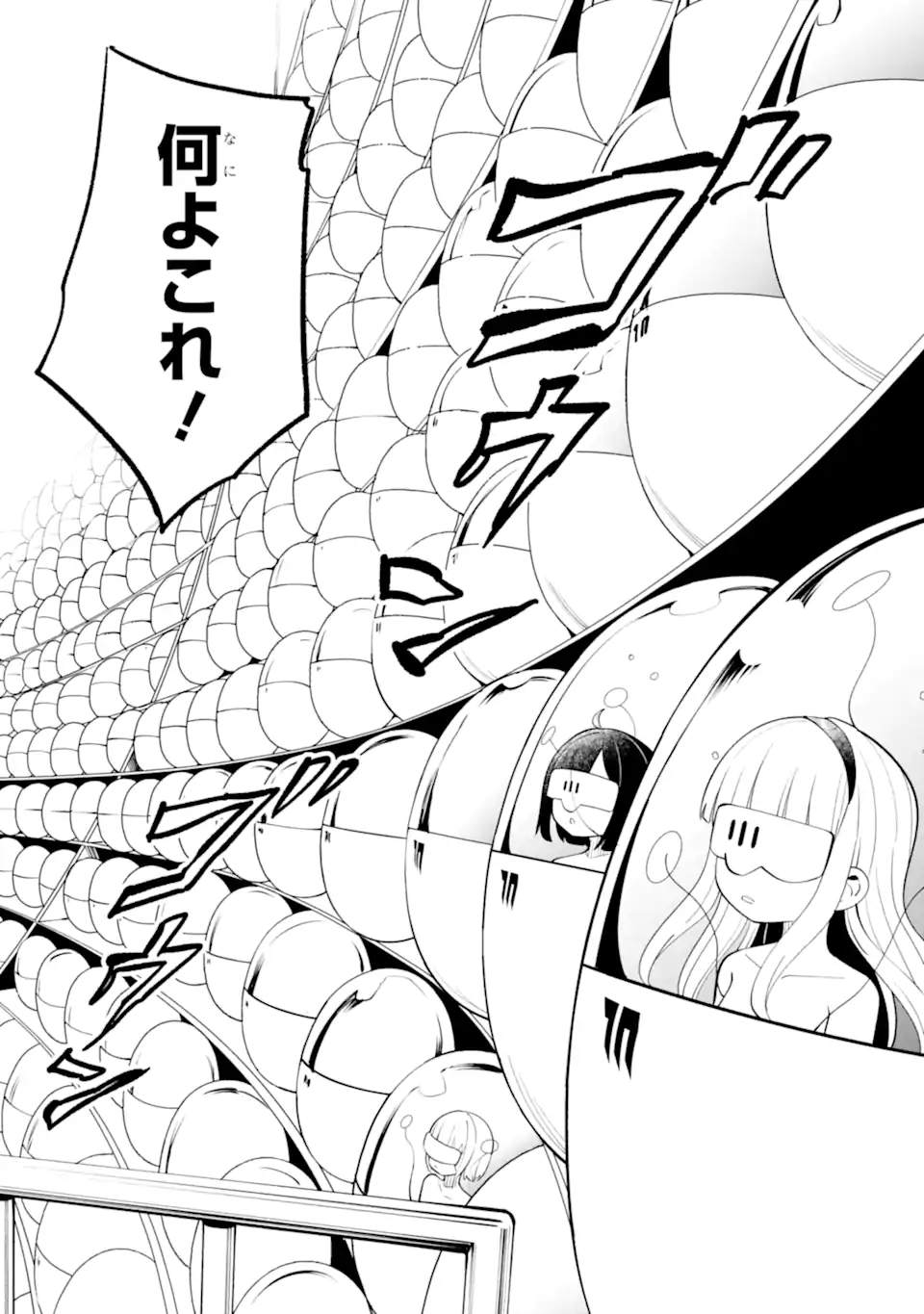 Blue Archive Game Kaihatsubu Daibouken! Chapter 28 29ページ