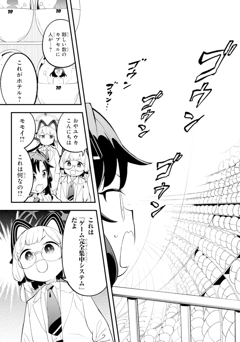 Blue Archive Game Kaihatsubu Daibouken! Chapter 28 30ページ