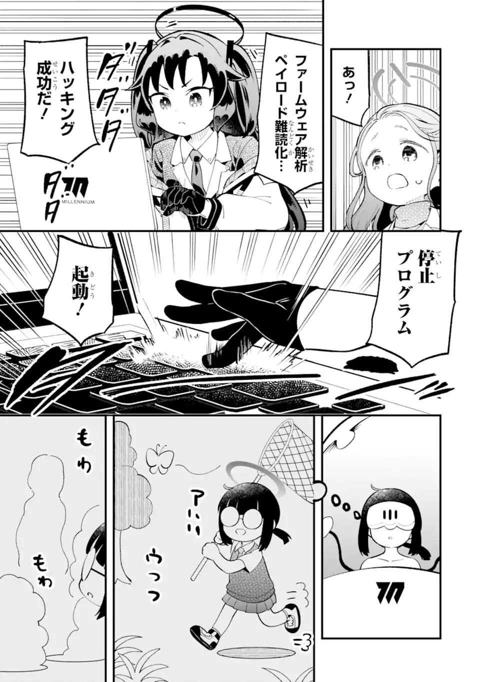 Blue Archive Game Kaihatsubu Daibouken! Chapter 28 34ページ