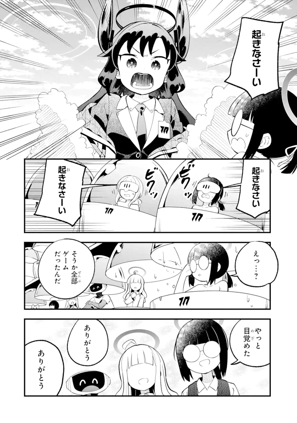 Blue Archive Game Kaihatsubu Daibouken! Chapter 28 35ページ