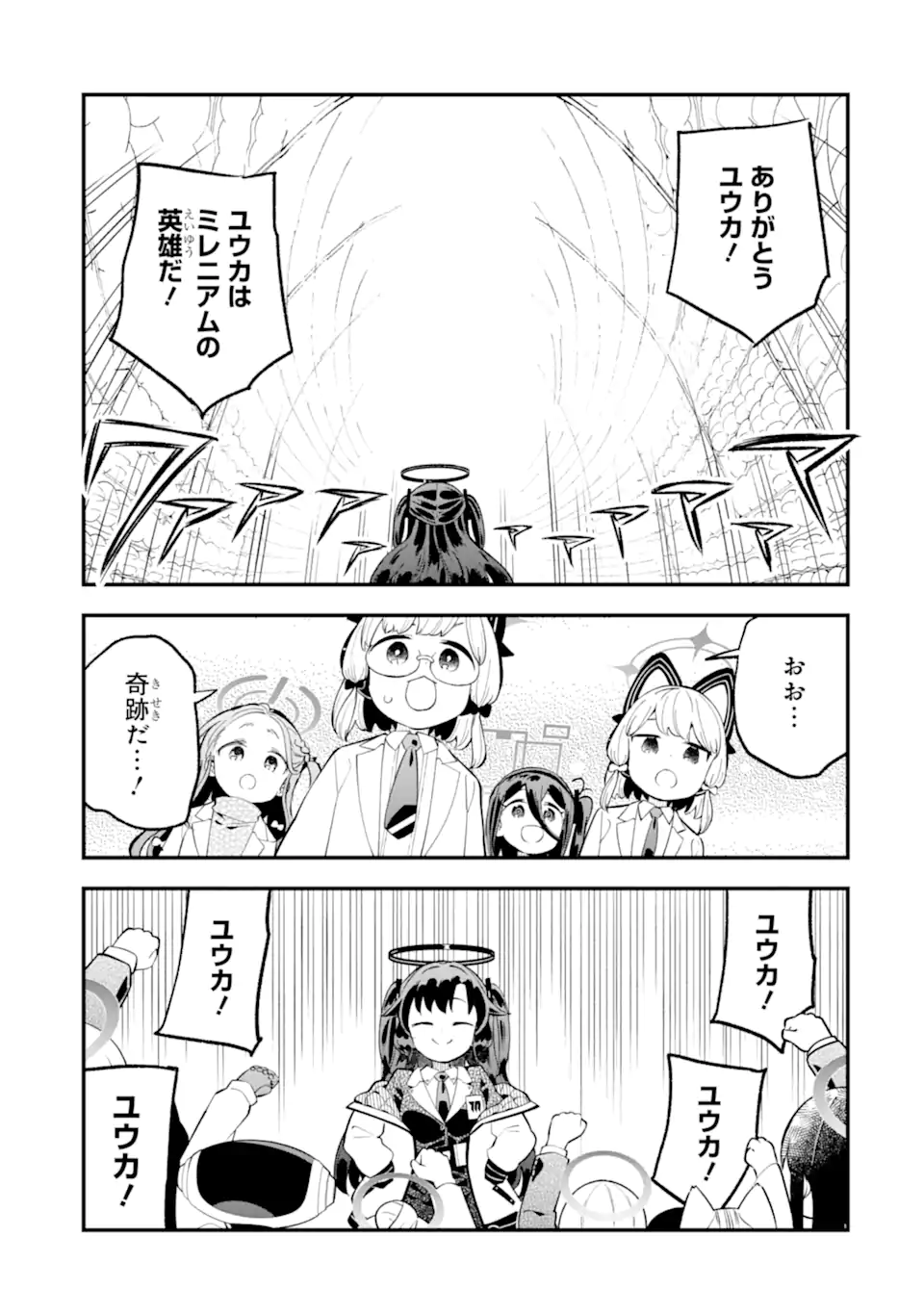 Blue Archive Game Kaihatsubu Daibouken! Chapter 28 36ページ