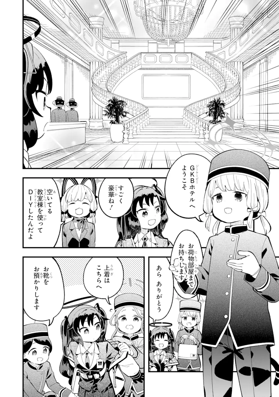 Blue Archive Game Kaihatsubu Daibouken! Chapter 28 7ページ