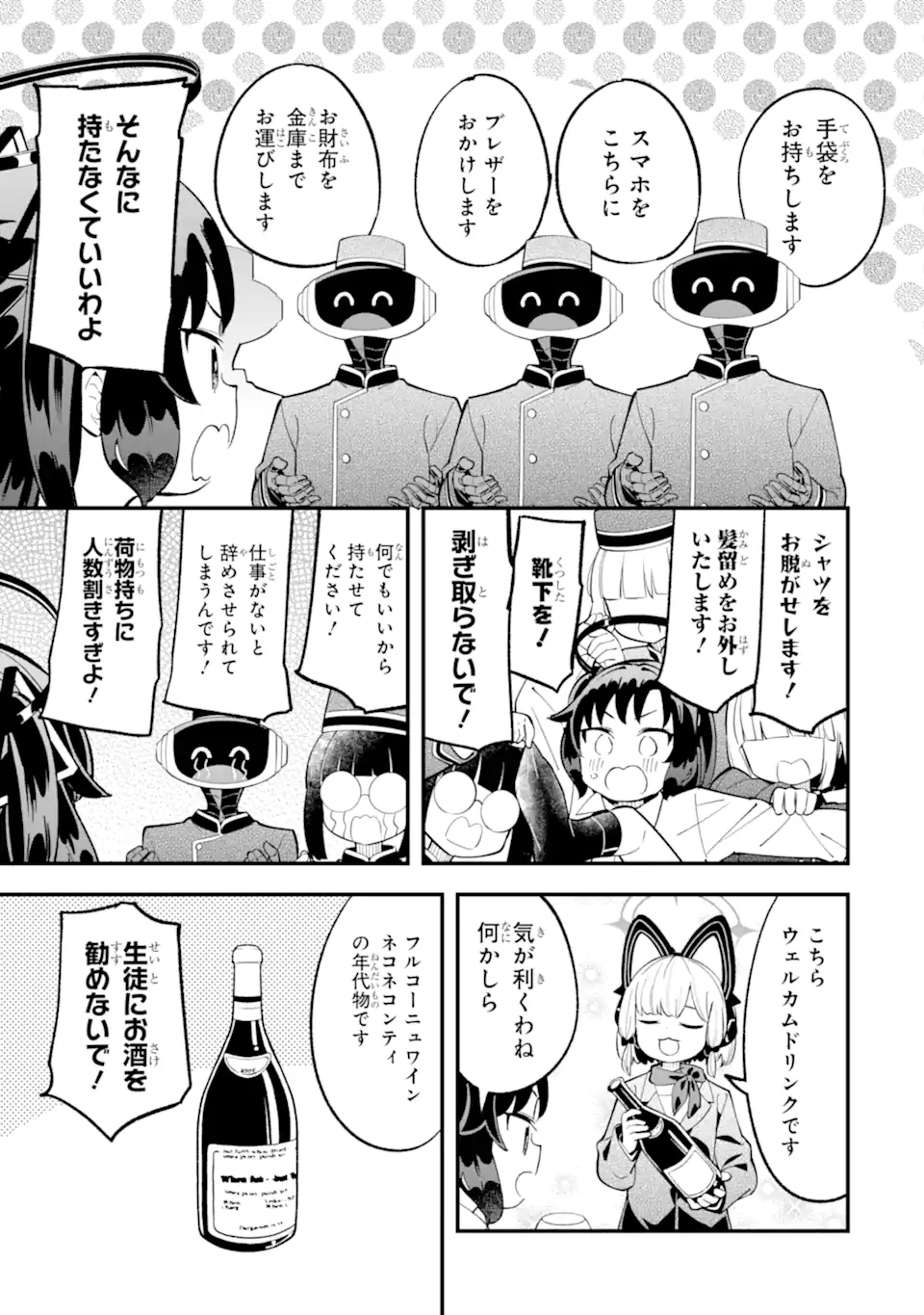 Blue Archive Game Kaihatsubu Daibouken! Chapter 28 8ページ