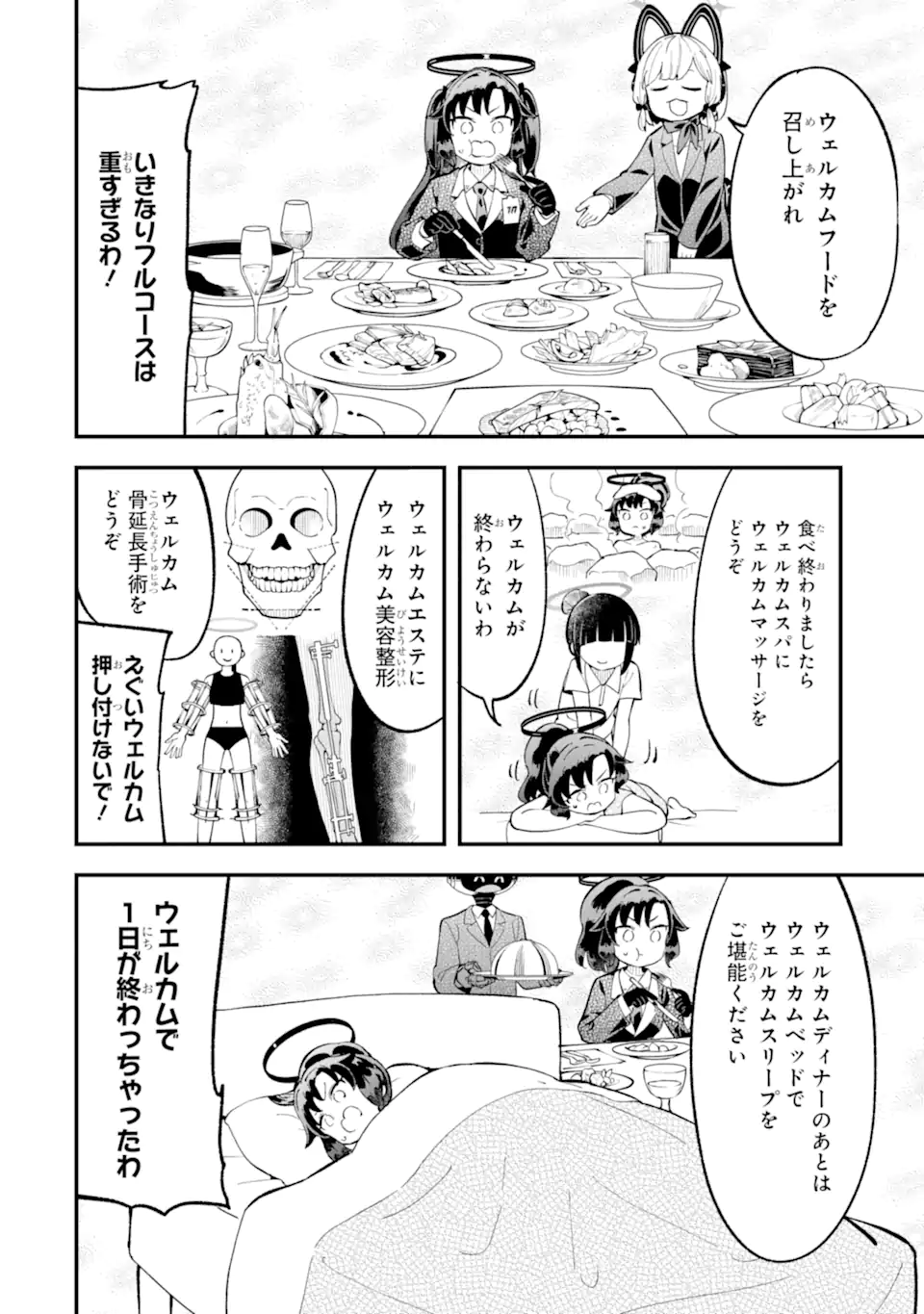 Blue Archive Game Kaihatsubu Daibouken! Chapter 28 9ページ