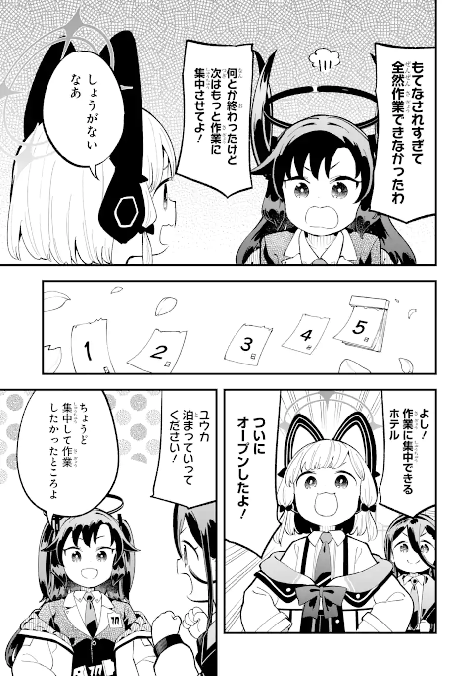 Blue Archive Game Kaihatsubu Daibouken! Chapter 28 10ページ