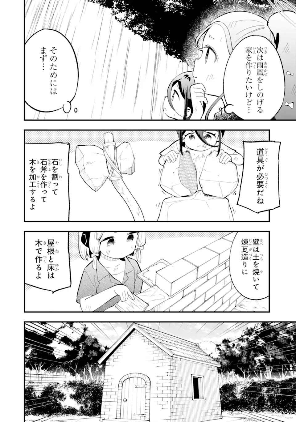 Blue Archive Game Kaihatsubu Daibouken! Chapter 29 18ページ