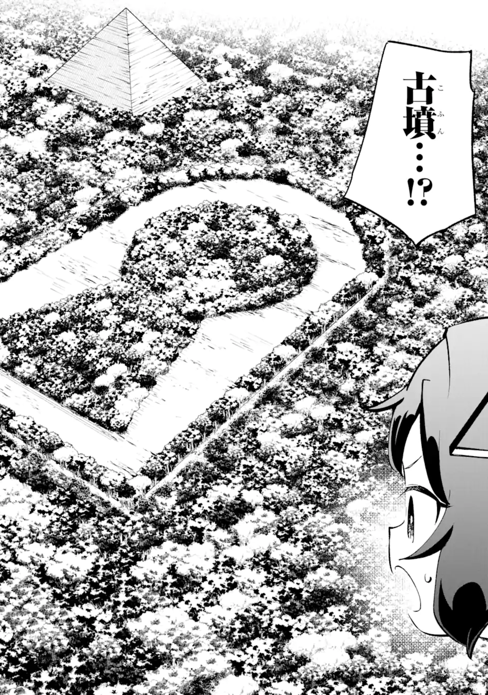 Blue Archive Game Kaihatsubu Daibouken! Chapter 29 22ページ