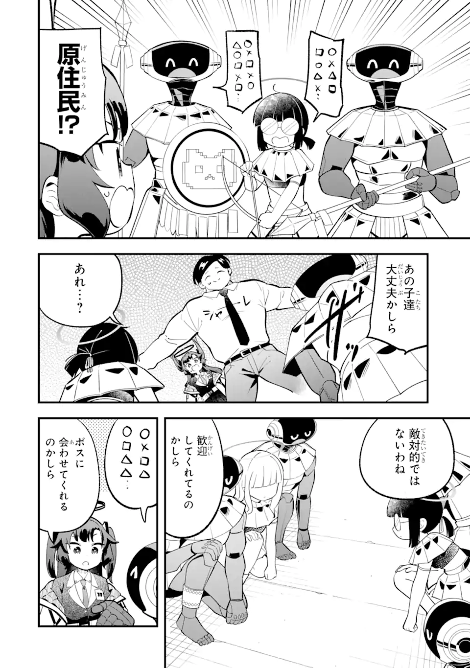 Blue Archive Game Kaihatsubu Daibouken! Chapter 29 24ページ