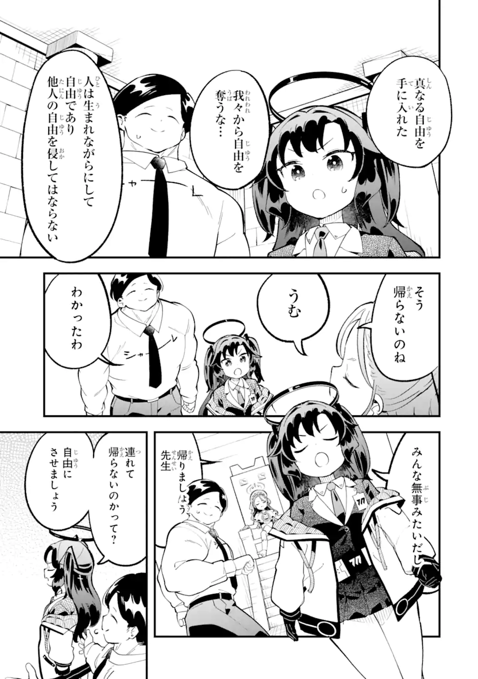 Blue Archive Game Kaihatsubu Daibouken! Chapter 29 27ページ