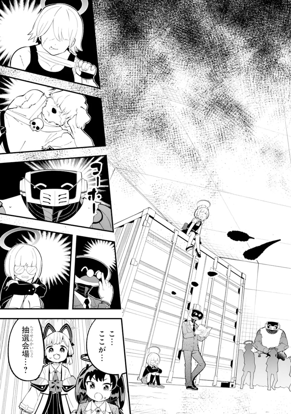 Blue Archive Game Kaihatsubu Daibouken! Chapter 30 19ページ