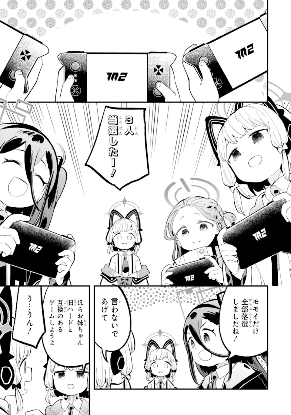 Blue Archive Game Kaihatsubu Daibouken! Chapter 30 3ページ