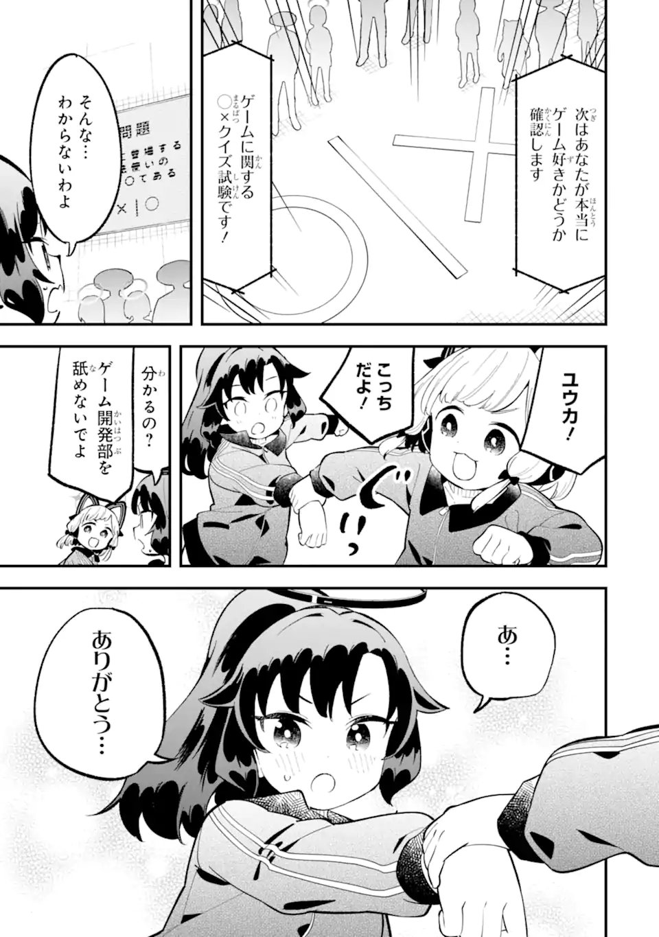 Blue Archive Game Kaihatsubu Daibouken! Chapter 30 23ページ