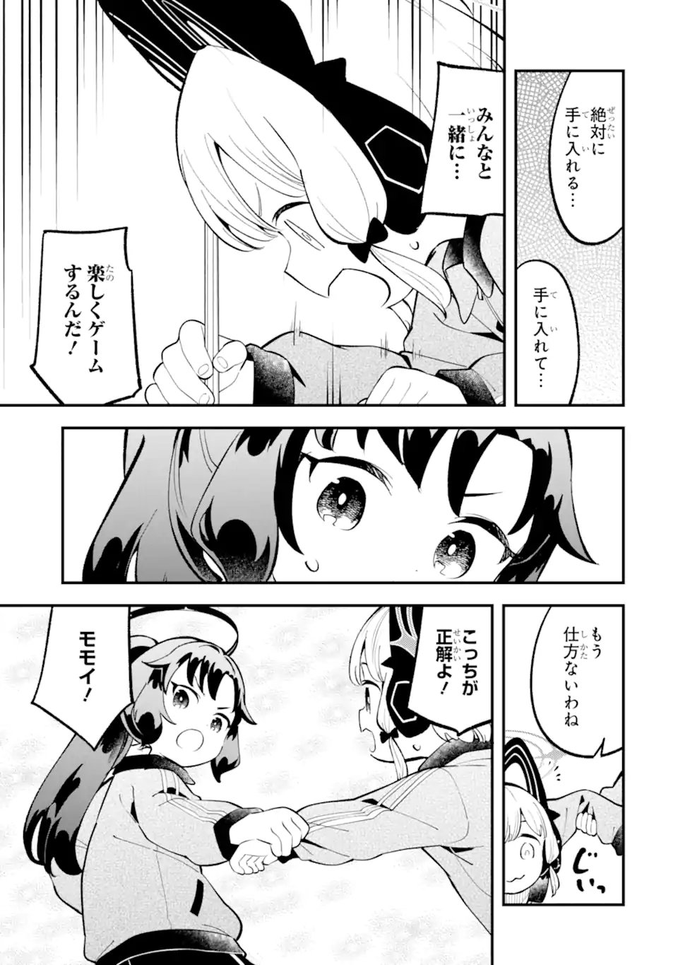 Blue Archive Game Kaihatsubu Daibouken! Chapter 30 25ページ
