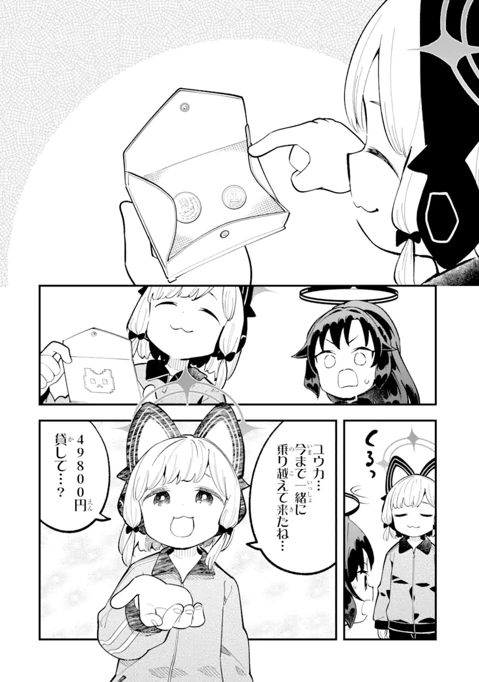 Blue Archive Game Kaihatsubu Daibouken! Chapter 30 30ページ