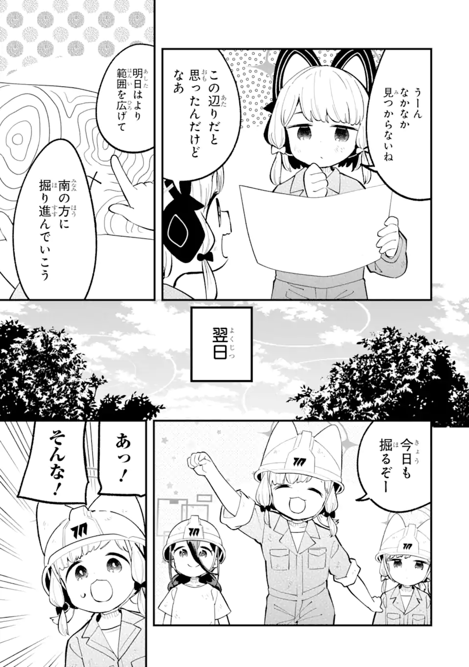 Blue Archive Game Kaihatsubu Daibouken! Chapter 32 13ページ