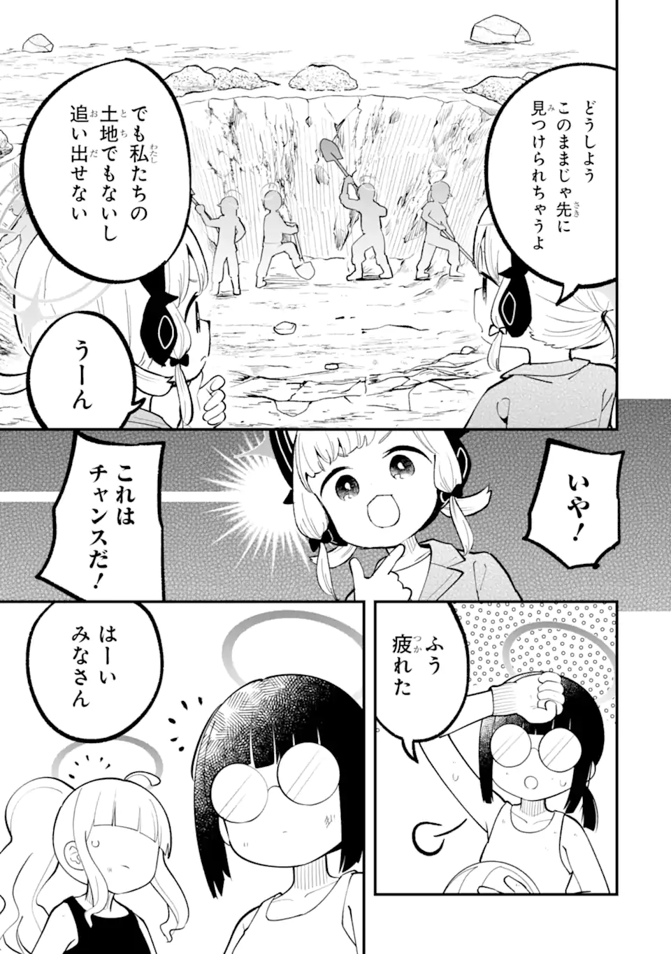 Blue Archive Game Kaihatsubu Daibouken! Chapter 32 15ページ