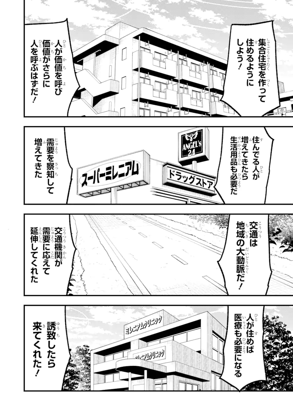 Blue Archive Game Kaihatsubu Daibouken! Chapter 32 22ページ