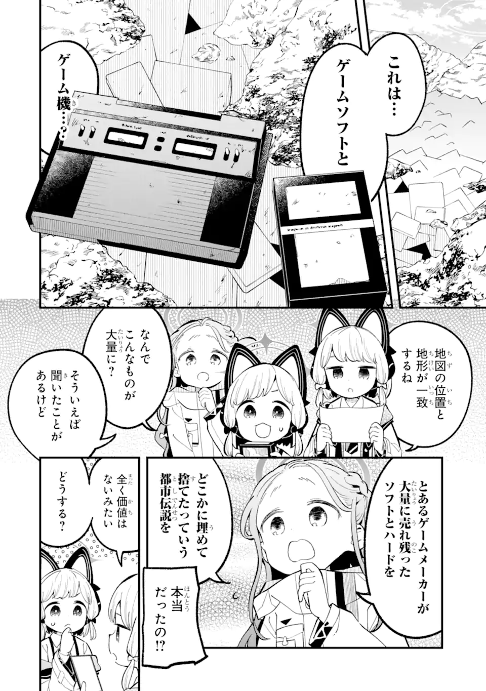 Blue Archive Game Kaihatsubu Daibouken! Chapter 32 36ページ