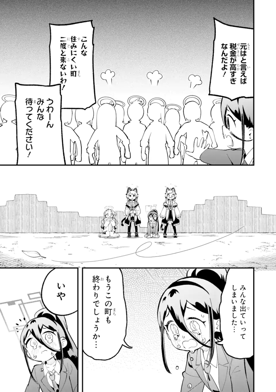 Blue Archive Game Kaihatsubu Daibouken! Chapter 32 41ページ