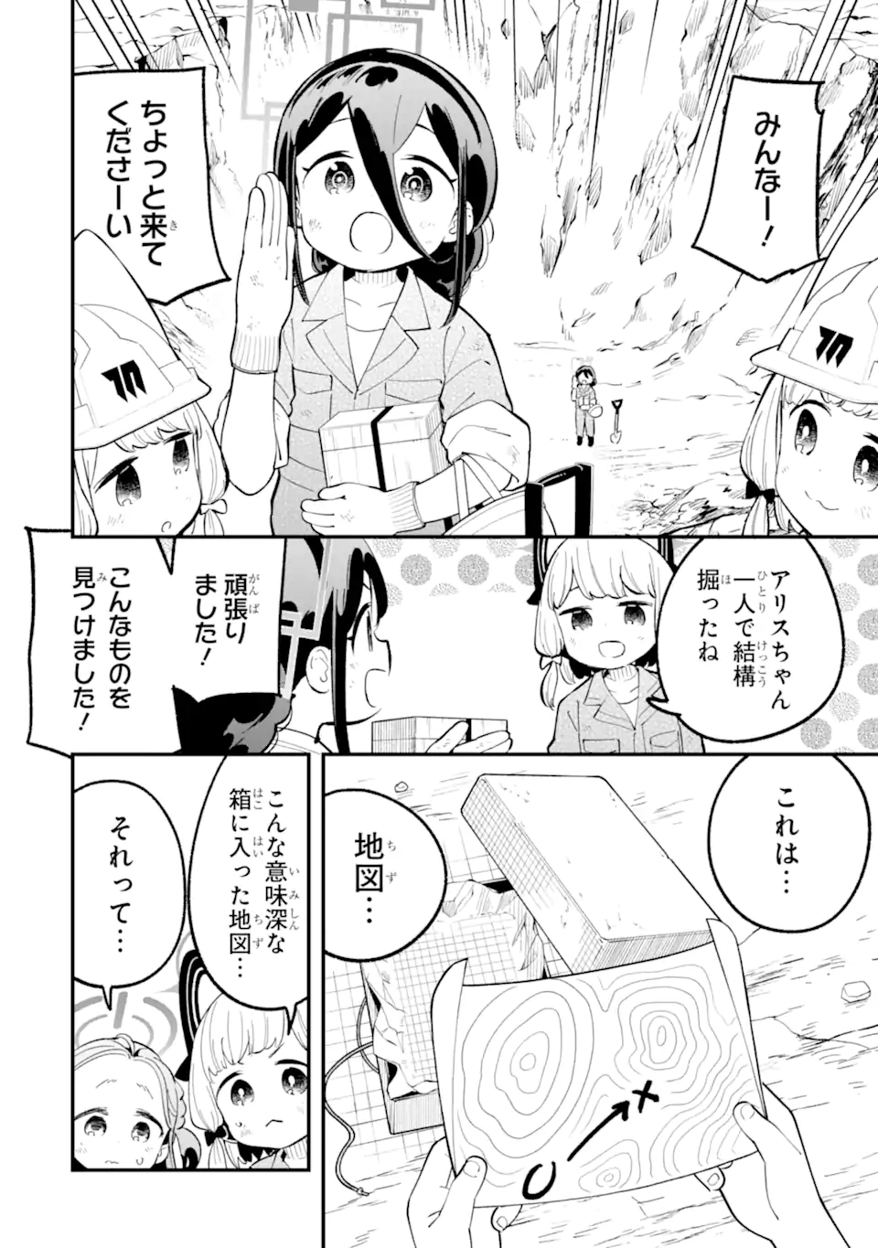 Blue Archive Game Kaihatsubu Daibouken! Chapter 32 10ページ