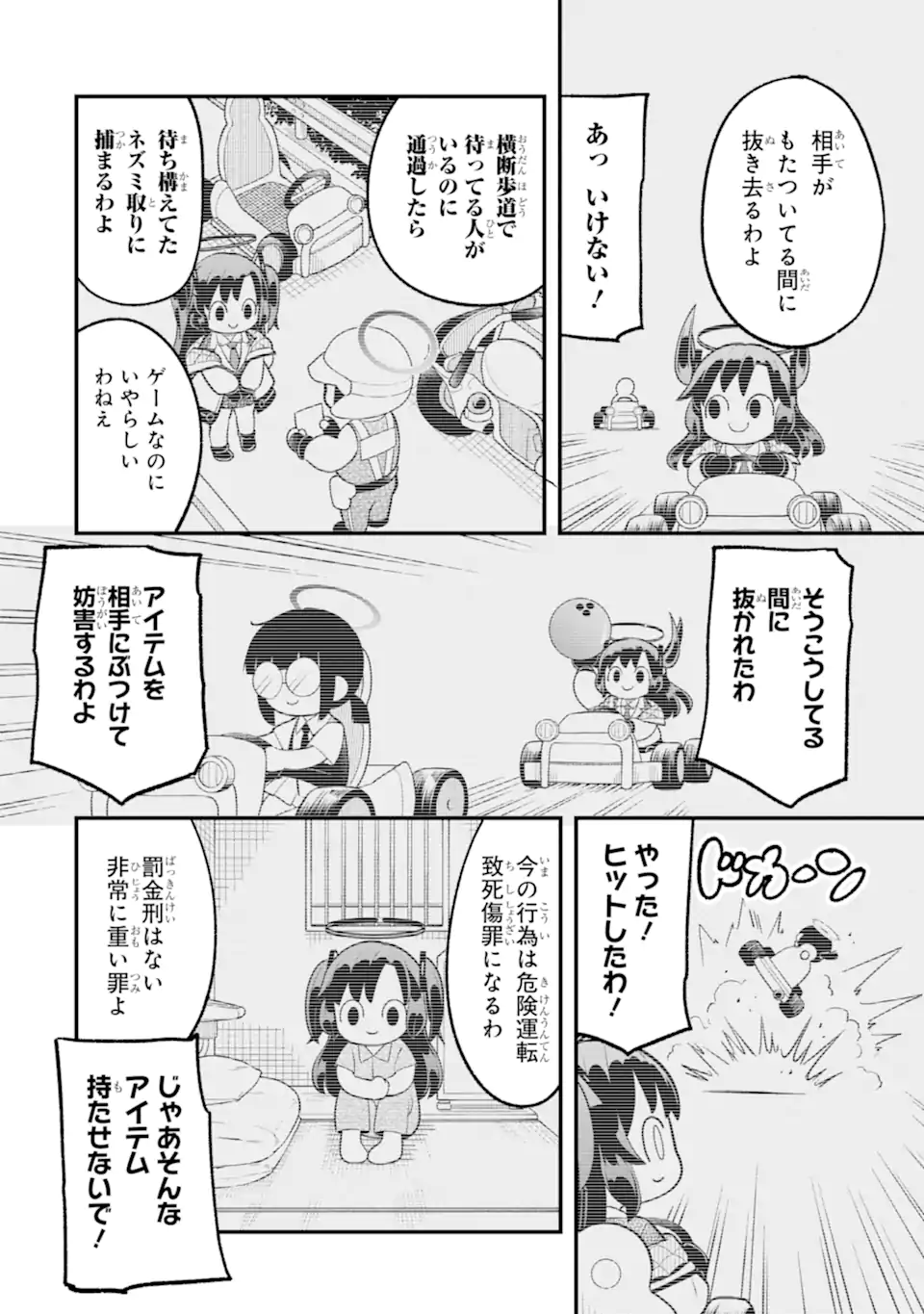 Blue Archive Game Kaihatsubu Daibouken! Chapter 33 26ページ