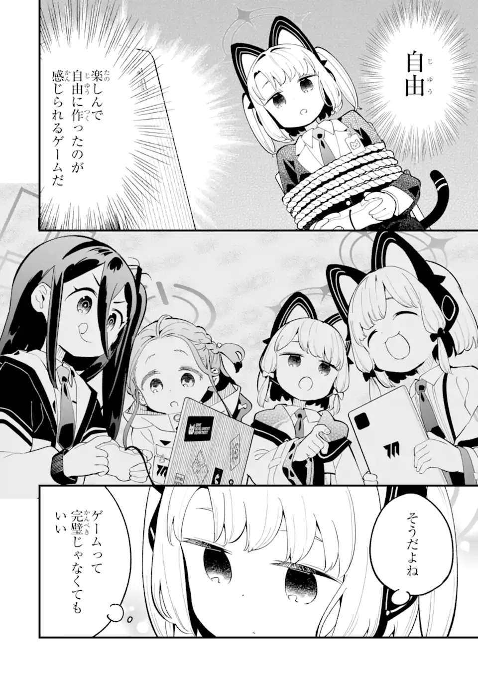 Blue Archive Game Kaihatsubu Daibouken! Chapter 33 34ページ