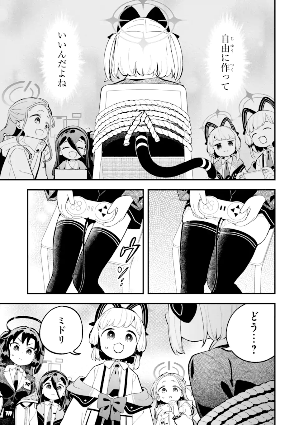 Blue Archive Game Kaihatsubu Daibouken! Chapter 33 35ページ