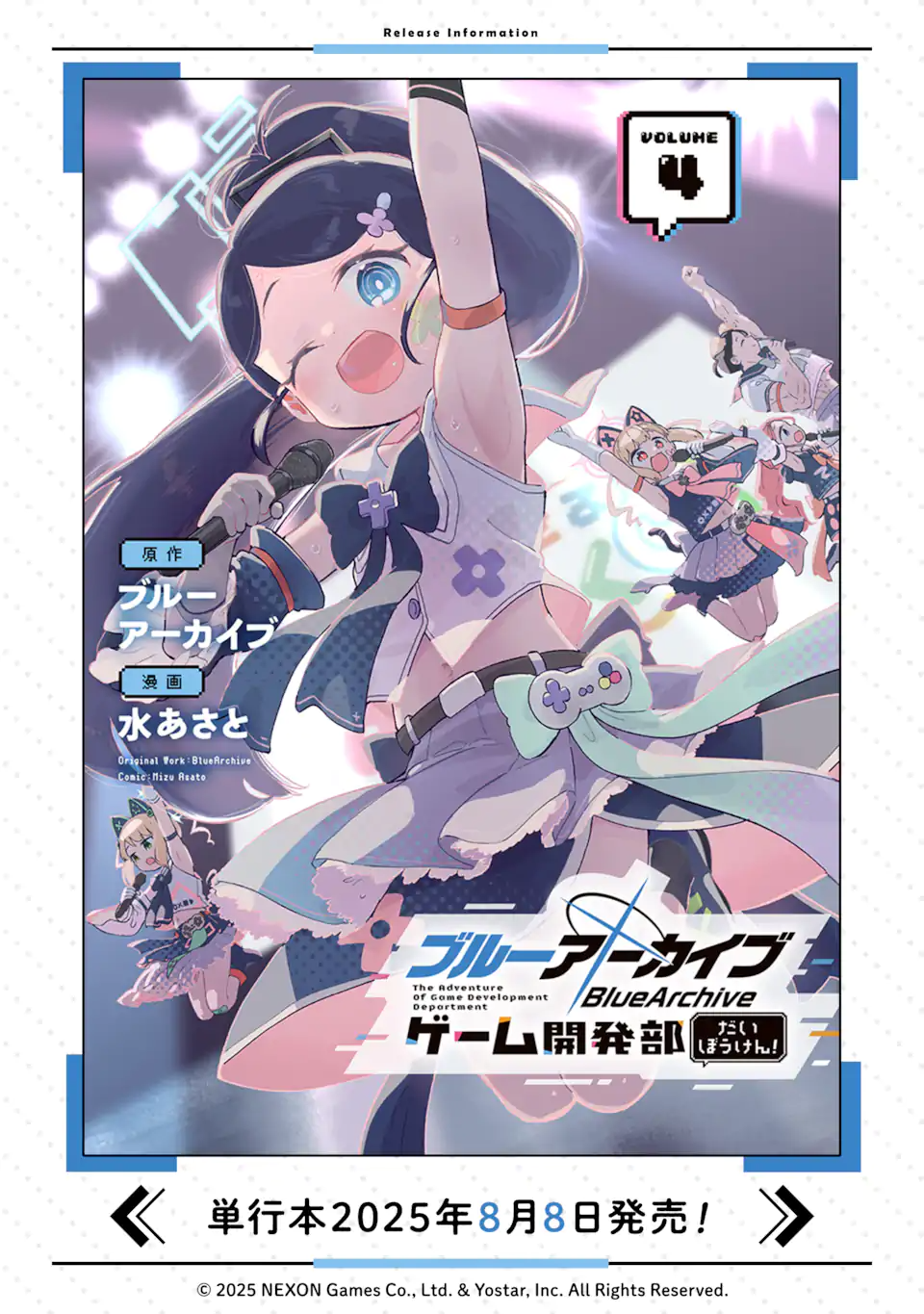 Blue Archive Game Kaihatsubu Daibouken! Chapter 33 39ページ