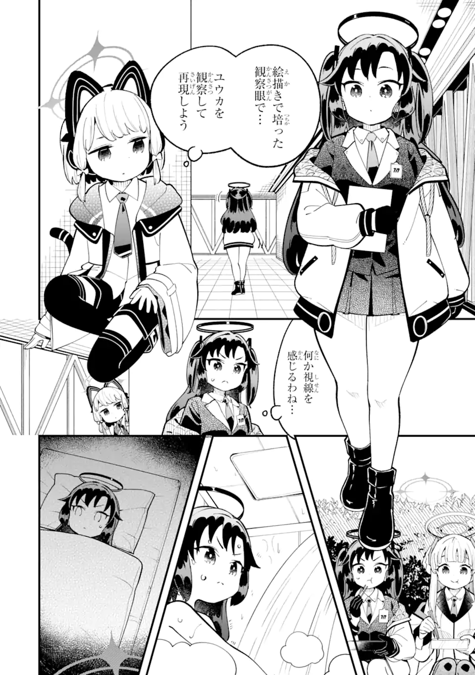 Blue Archive Game Kaihatsubu Daibouken! Chapter 33 10ページ