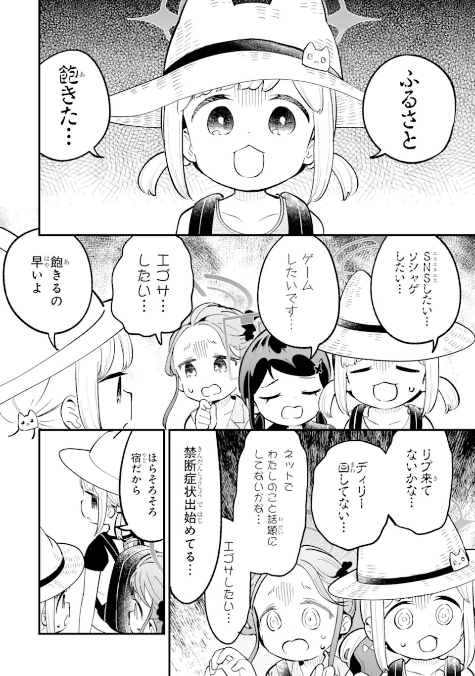 Blue Archive Game Kaihatsubu Daibouken! Chapter 34 12ページ