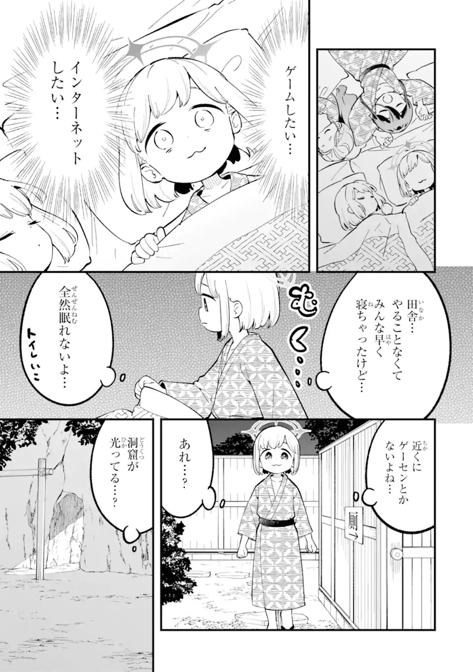 Blue Archive Game Kaihatsubu Daibouken! Chapter 34 15ページ