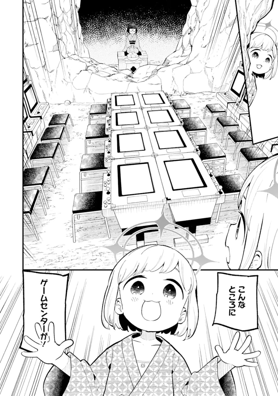 Blue Archive Game Kaihatsubu Daibouken! Chapter 34 16ページ